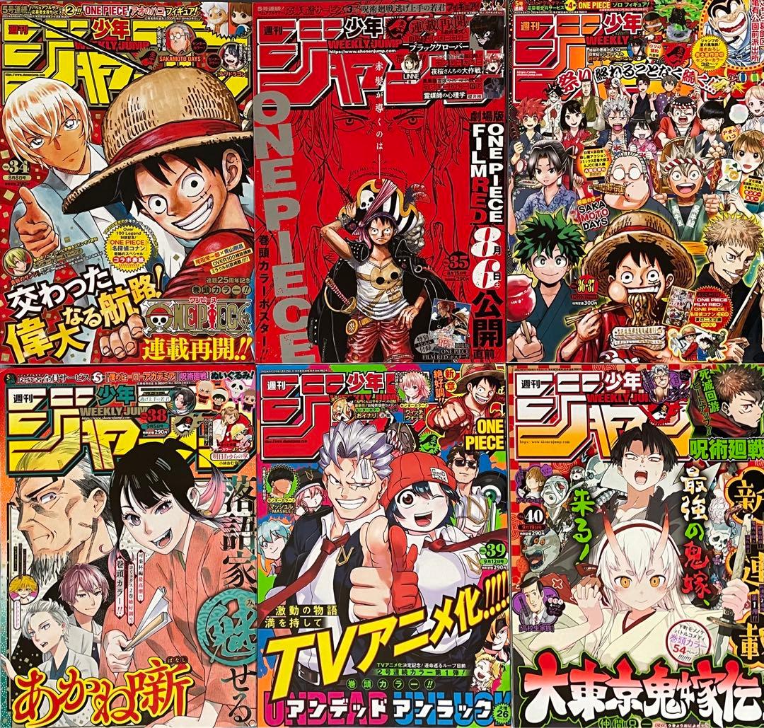 週刊少年ジャンプ 2022年 34号〜52号 18冊セット - メルカリ