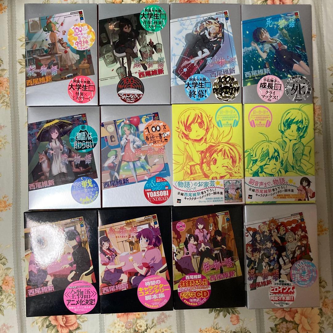 物語シリーズ＆関連本 全39冊セット 西尾維新 アニメ化 化物語 小説