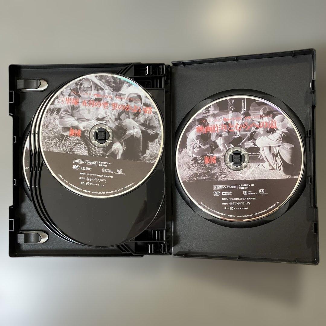 DIGS-2001 三里塚 -闘争から農村へ- 小川プロダクション DVD8枚組