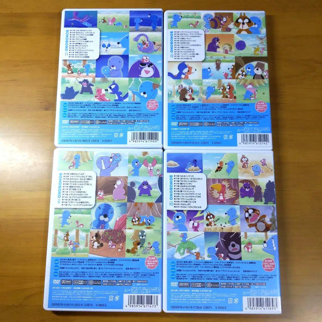 ぼのぼの DVD 1巻ー13巻 13本セット 【新品ケース交換済み】 - メルカリ