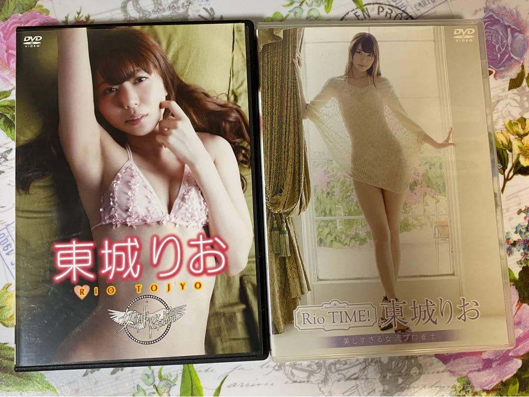 東城りお dvd2枚セット - メルカリ