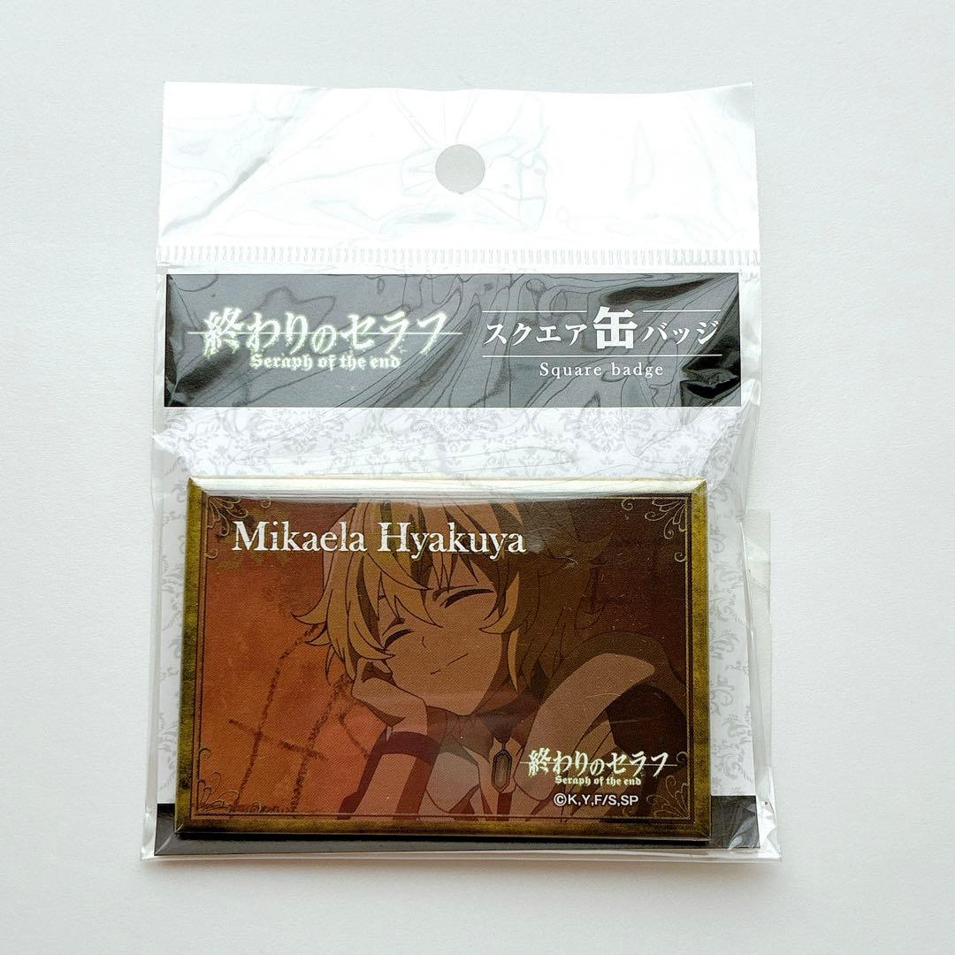 終わりのセラフ 百夜ミカエラ スクエア缶バッジ 通常 幼少期 2個