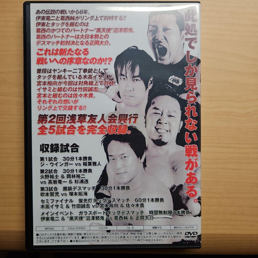 プロレスDVD3枚組 (デスマッチ 葛西純、伊東竜二他) - メルカリ