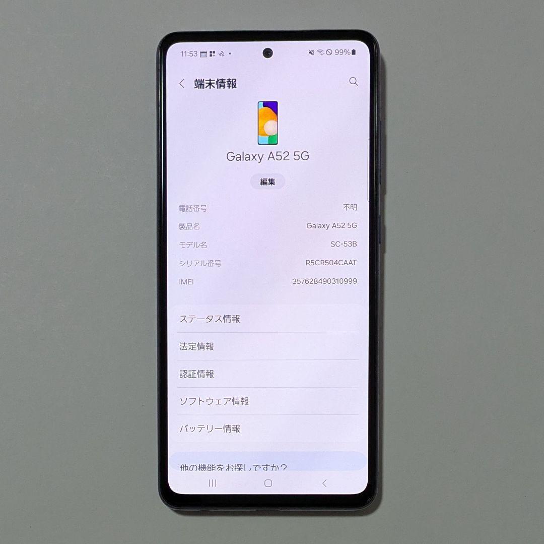 Galaxy A52 5G SC-53B ドコモ SIMロック解除品 - メルカリ