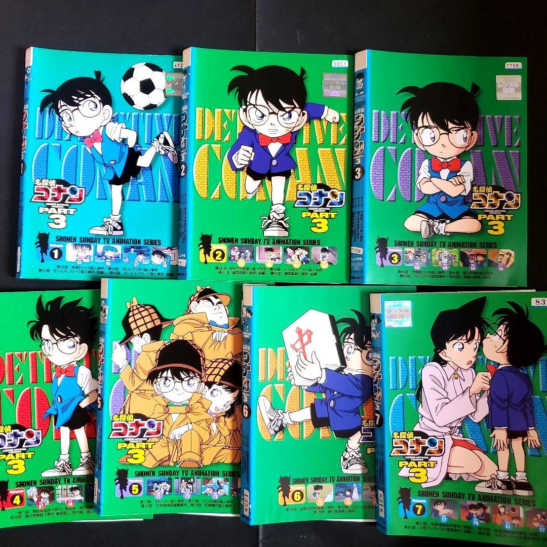 全巻セット 名探偵コナン Part3 DVD パート3 - メルカリ