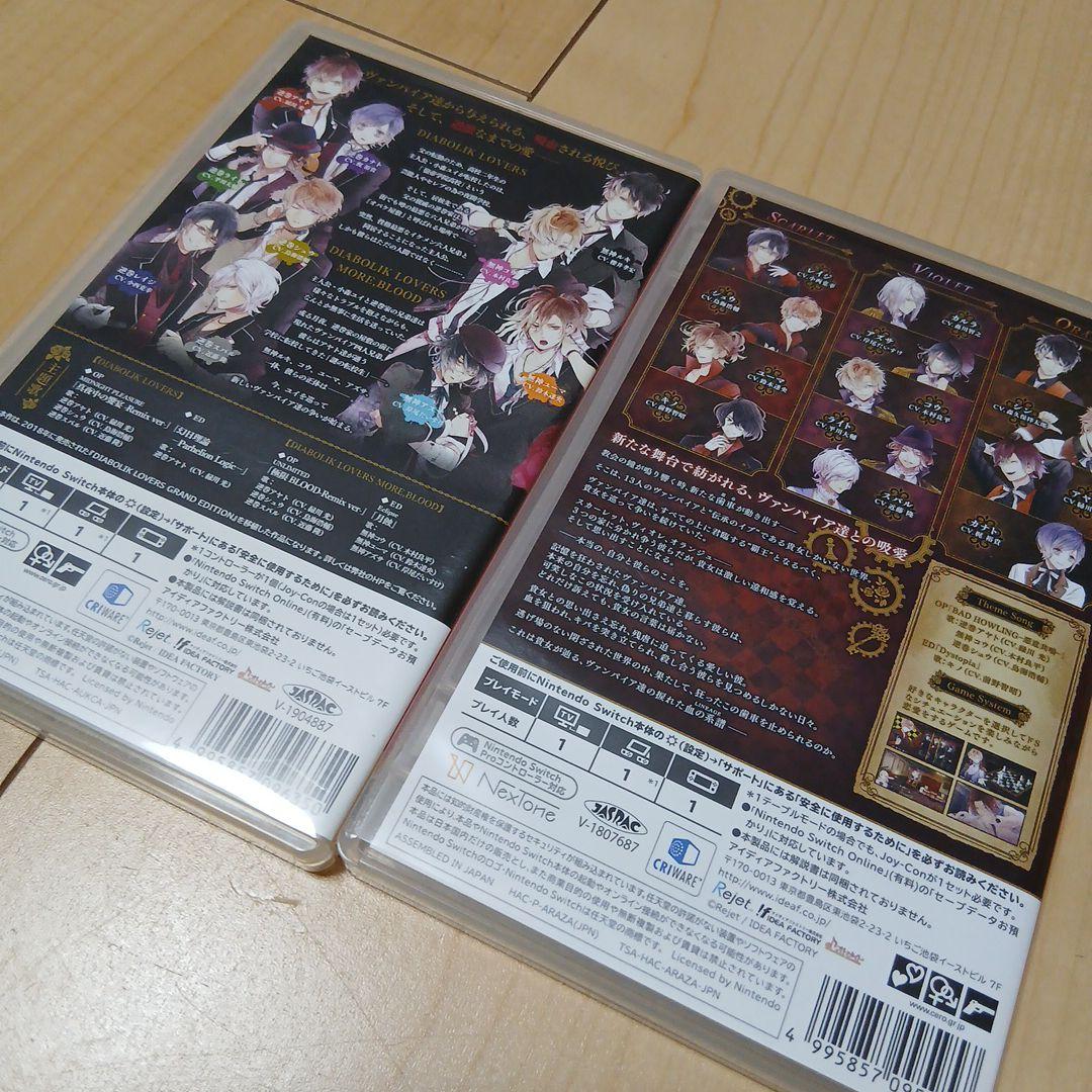 DIABOLIK LOVERS 2本セットの通販｜thasniri.com