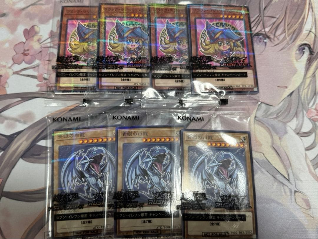 遊戯王 ブラックマジシャンガール ブルーアイズ ハイチュウ 7枚まとめ