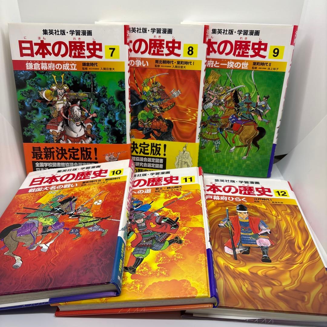 集英社 学習漫画 日本の歴史 20冊全巻 別巻3冊 合計23冊セット - メルカリ