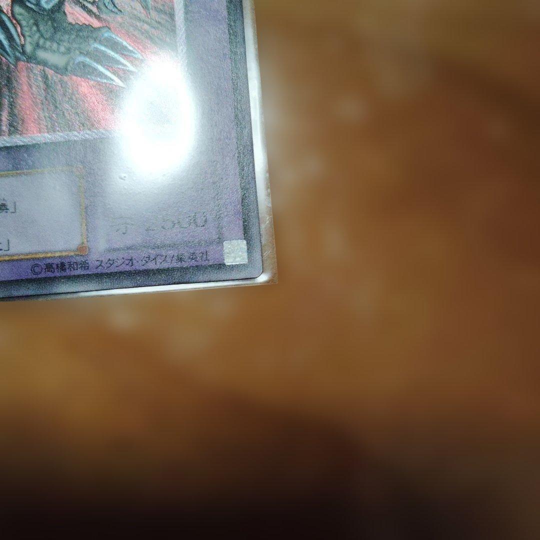 遊戯王 2期 ブラック・デーモンズ・ドラゴン レリーフ アルティメット