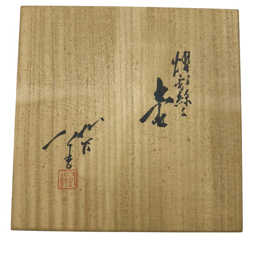 超希少】九谷焼 人間国宝 三代 徳田八十吉 耀彩 線文 花瓶 金文字 壺