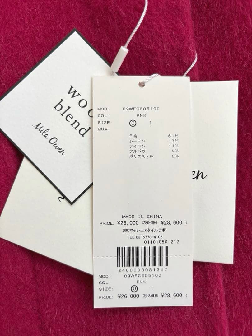 《新品タグ付き》ミラオーウェン 接結シャギーリーンシルエットコート