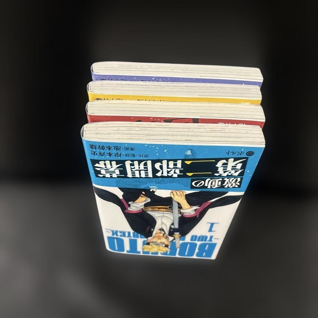 BORUTO―ボルト― TWO BLUE VORTEX― 初版帯付き 1～4巻 - メルカリ