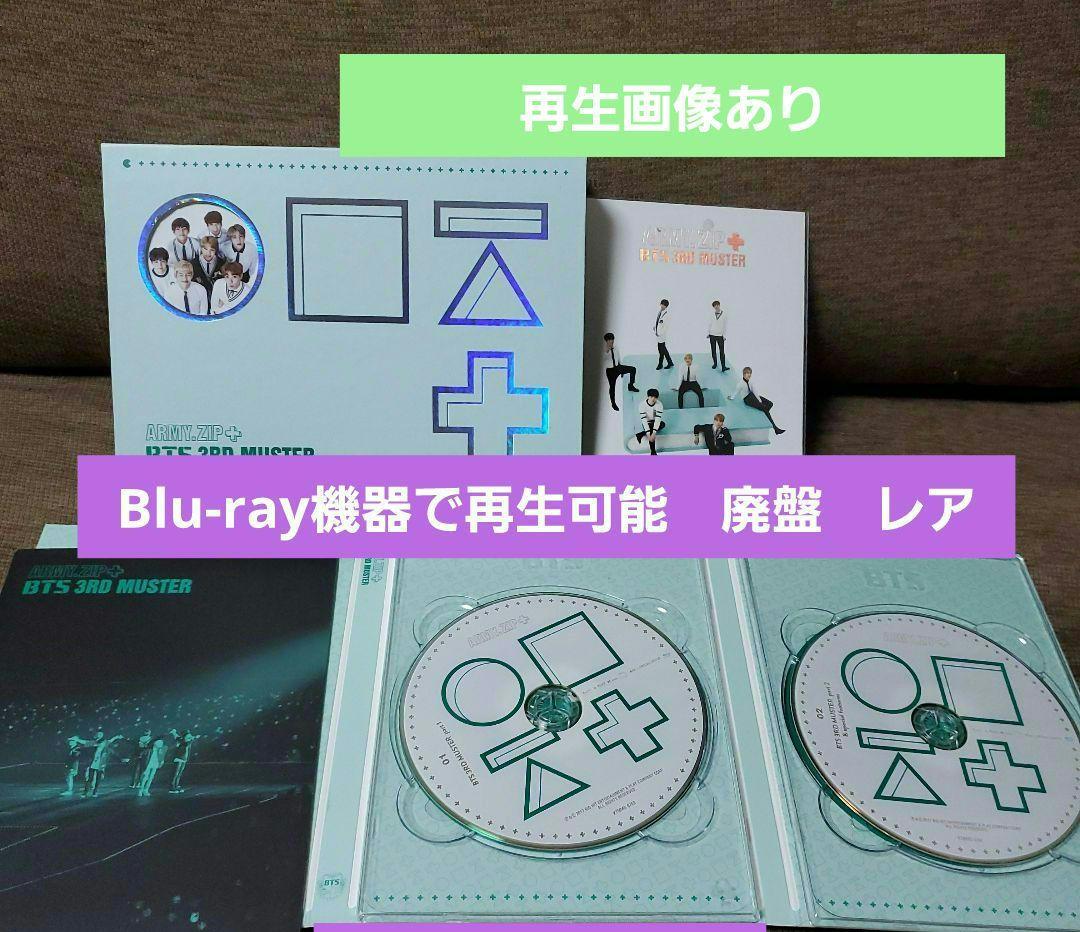 BTS 公式 ARMY.ZIP 3RD MUSTER 韓国ファンミ - メルカリ