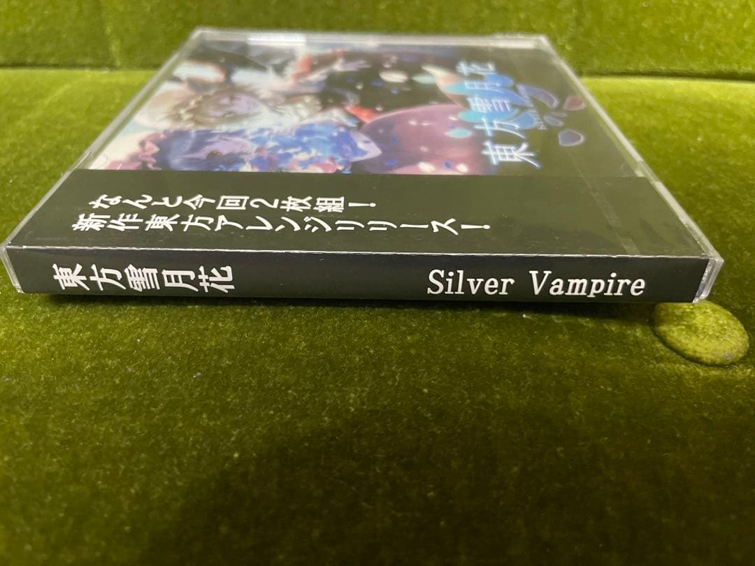 Silver Vampire /東方雪月花2枚組 CD新品未開封 - メルカリ
