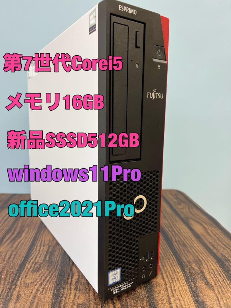 富士通 corei5 16GB 新品SSD521GB Win11 OFFICE 富士通（FUJITSU） ノートパソコン Windows11 第八世代Corei5/最大