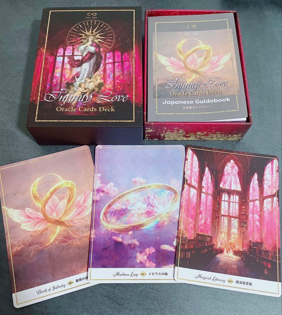 未使用】インフィニティラブオラクルカード Infinity Love - メルカリ