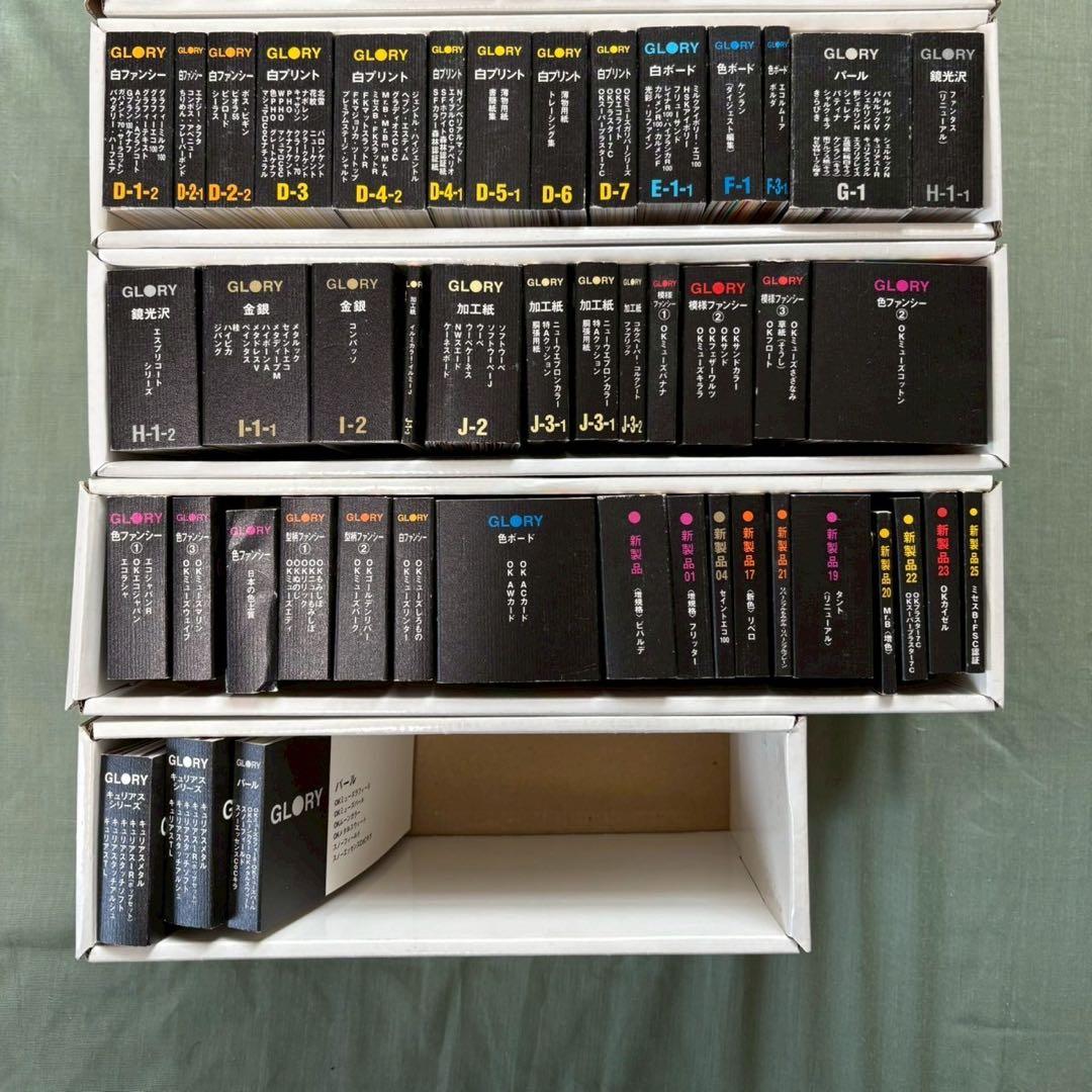 GLORY 紙見本帳 66冊 - その他低 価格 通販