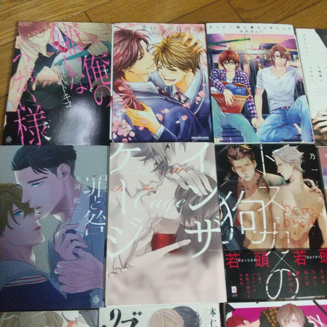 ⑩ BL コミック まとめ売り！バラ売りも可能 - メルカリ