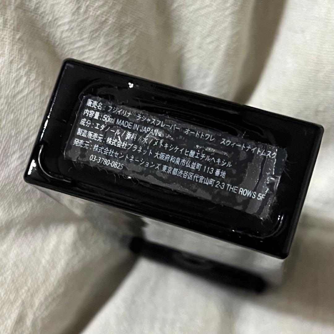 藤井リナ フジイリナ ラシャスフレーバー スイートナイトムスク 50ml