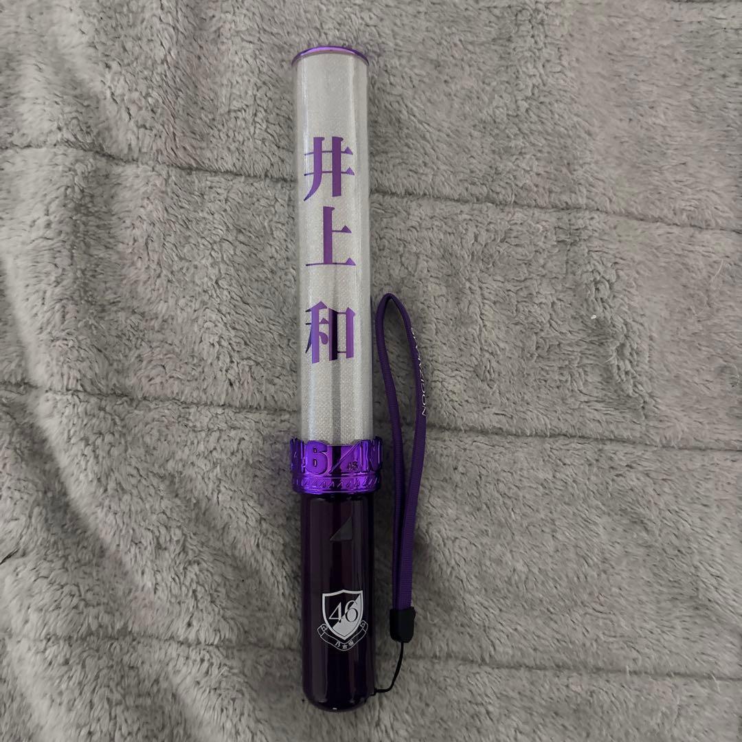 坂道シリーズ 井上和 ペンライト 乃木坂46 - メルカリ