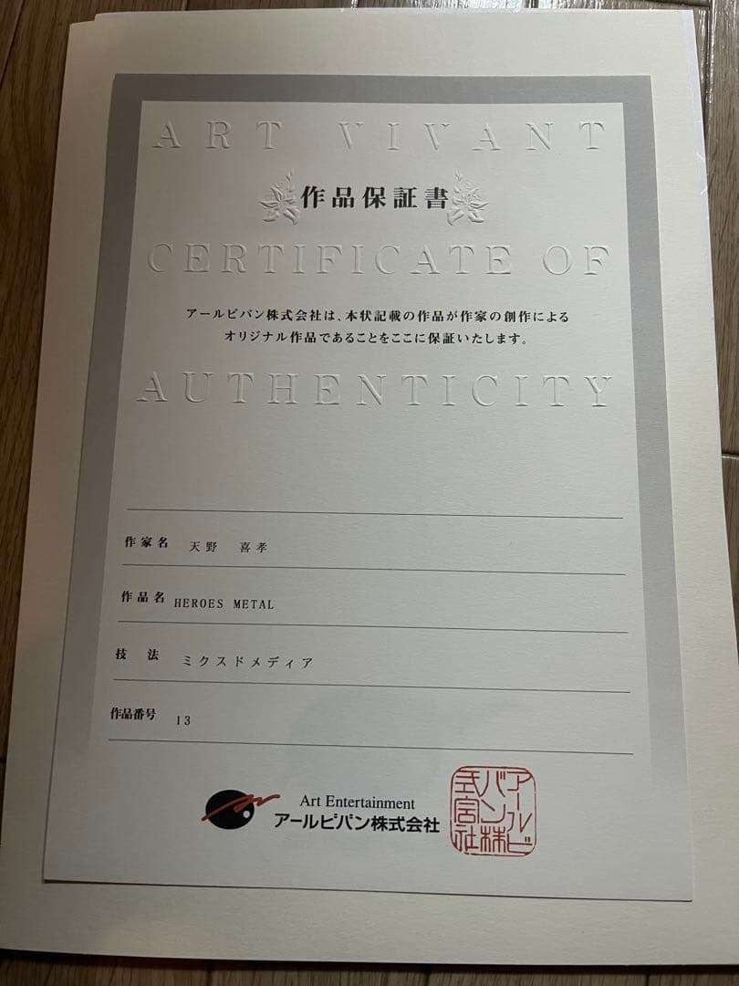 FF25周年記念作品】 HEROS METAL 天野喜孝先生セミオーダー品 - メルカリ