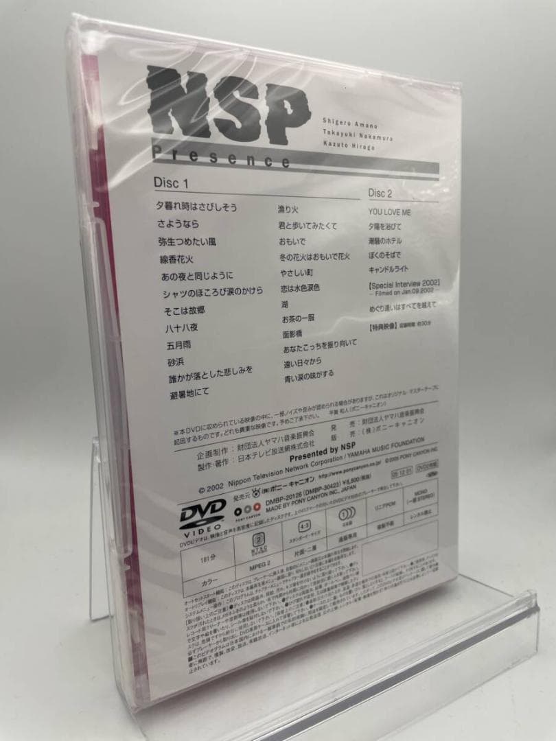 1 DVD NSP Presence 2枚組 4988013053649