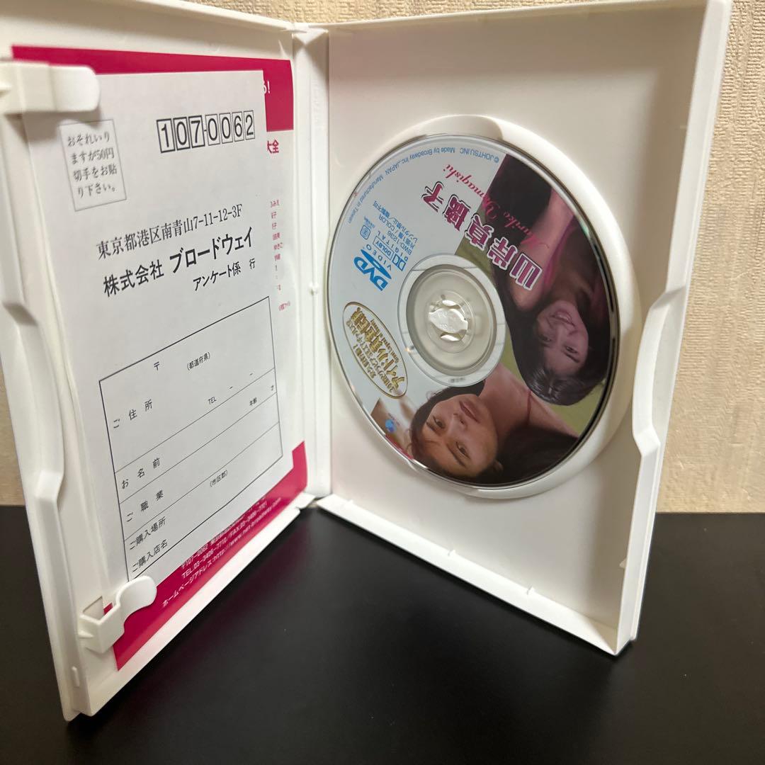 山岸真璃子/永久保存版!20世紀グラビアSEXYギャル大全～アイドル黄金伝説 …