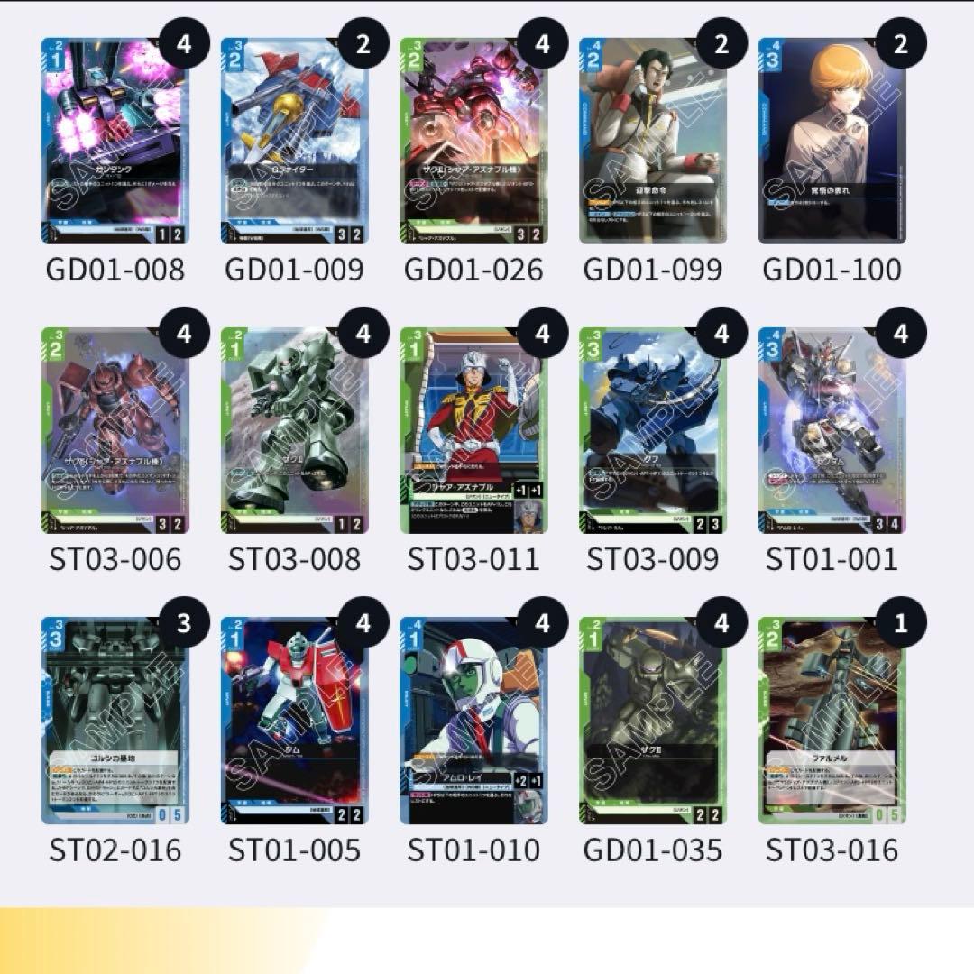 青緑アグロデッキ ガンダムカードゲーム デッキパーツ付き トークン