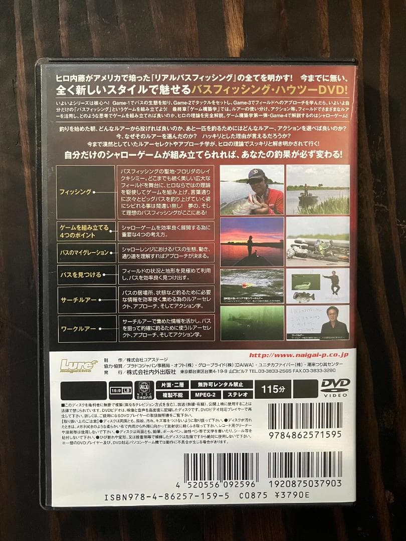 「ヒロ内藤 The Answer」DVD