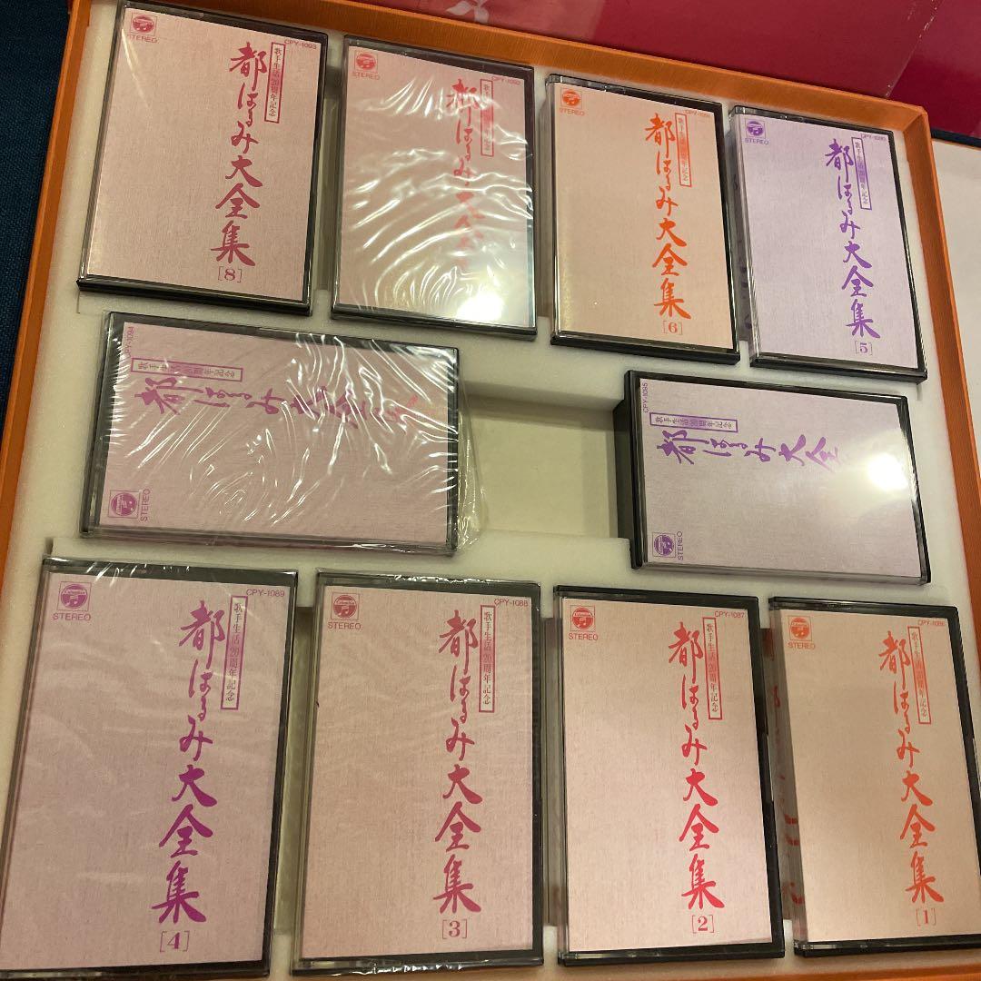 都はるみ ベスト CD BOX 50周年 ☆レア20周年 カセット サイン色紙