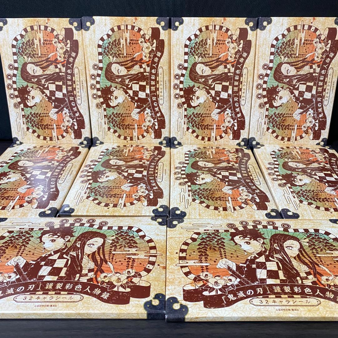 10 セット 鬼滅の刃 21巻 特装版 ステッカー シール 大量 21 限定版 鬼滅の刃 21巻シールセット付き特装版 (ジャンプコミックス) | 吾峠 呼