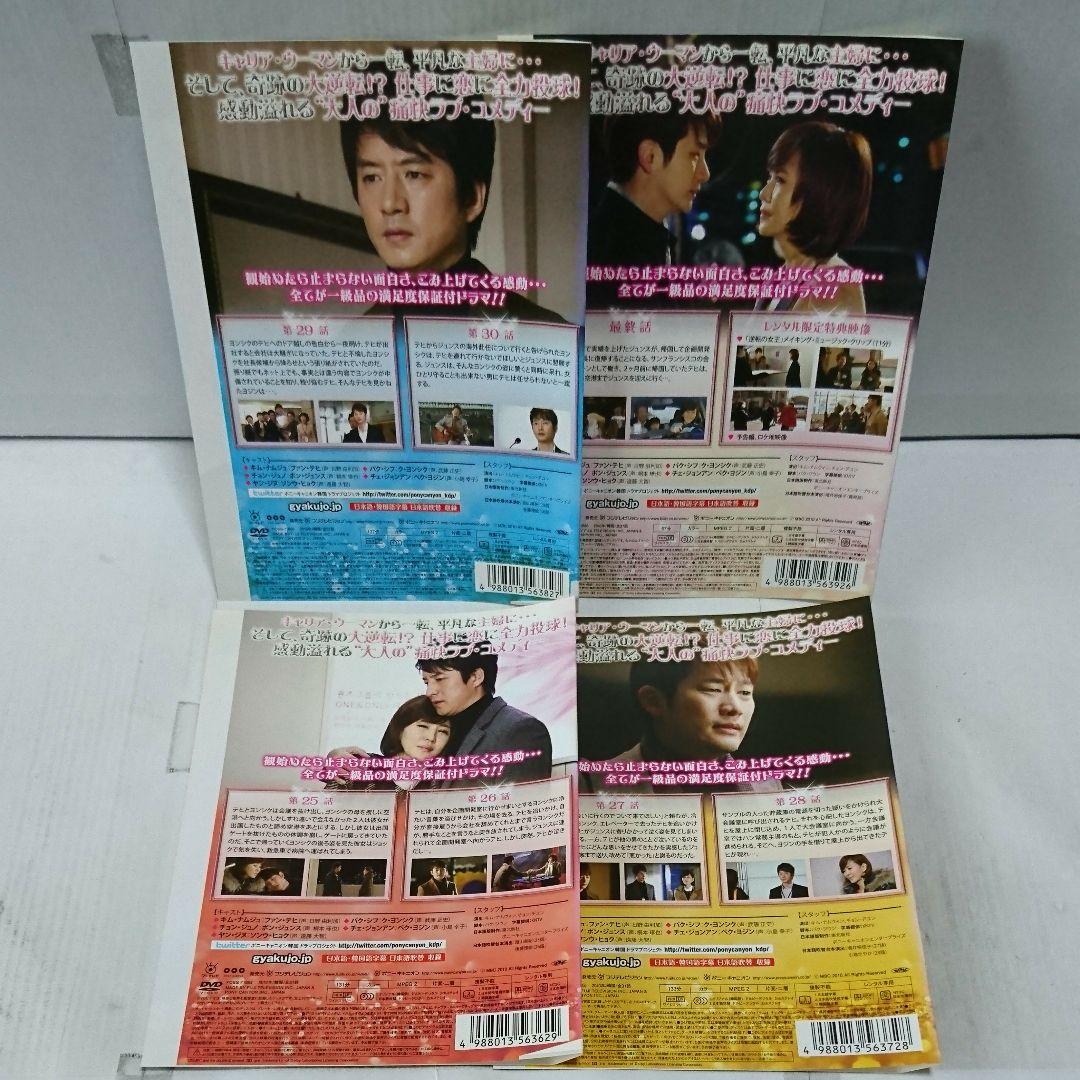 逆転の女王 完全版 DVD全16巻セット