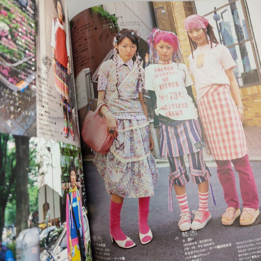 KEROUAC(KERA)ケラ！1999/7vol.10y2k古書ロリータV系 - メルカリ