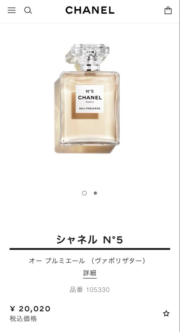 CHANEL シャネル N°5 オー プルミエール 50ml - メルカリ