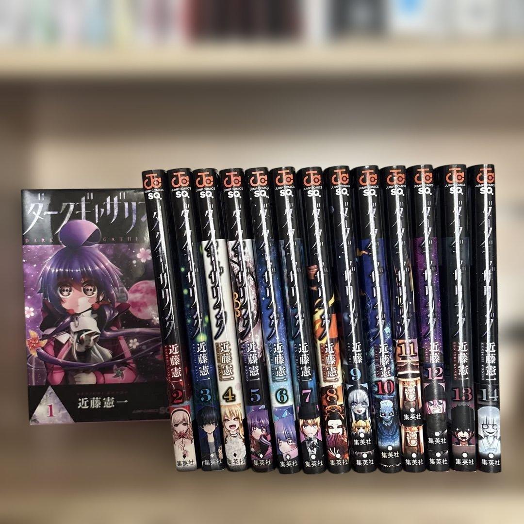 ダークギャザリング 全14巻セット - メルカリ