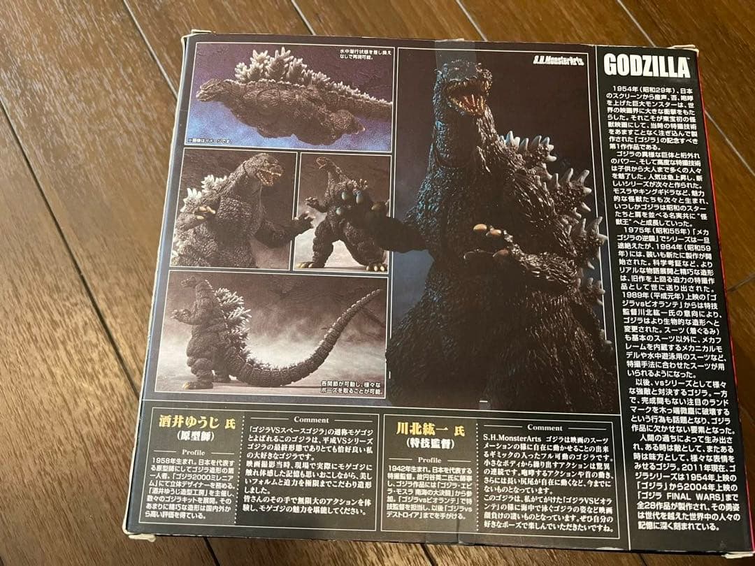 ゴジラ s.h.monsterarts 2011 熱線エフェクトパーツ同梱