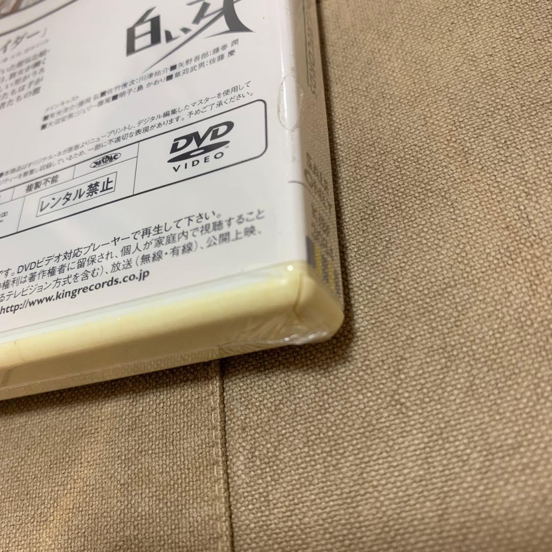 【新品未使用】白い牙 VOL.6 DVD