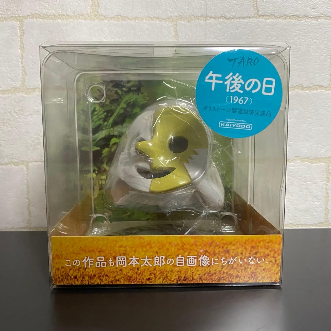 岡本太郎 海洋堂 フィギュア 午後の日 犬の植木鉢 太陽の顔 3点セット