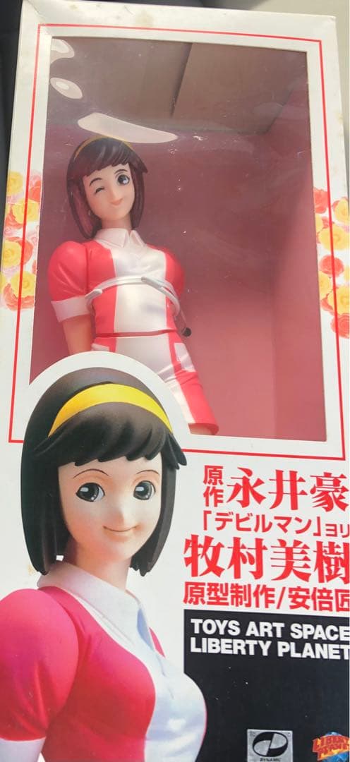 未開封　デビルマン　牧村美樹　ビッグサイズソフビ 未開封 デビルマン 牧村美樹 ビッグサイズソフビ - メルカリ