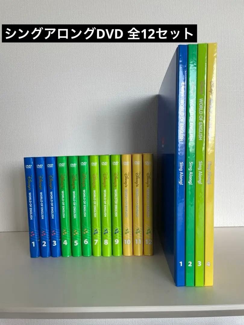 DWE ディズニー英語システム　Sing Along DVDセット　本付き DWE ディズニー英語システム DVD CD Sing Along など｜Yahoo!フリマ