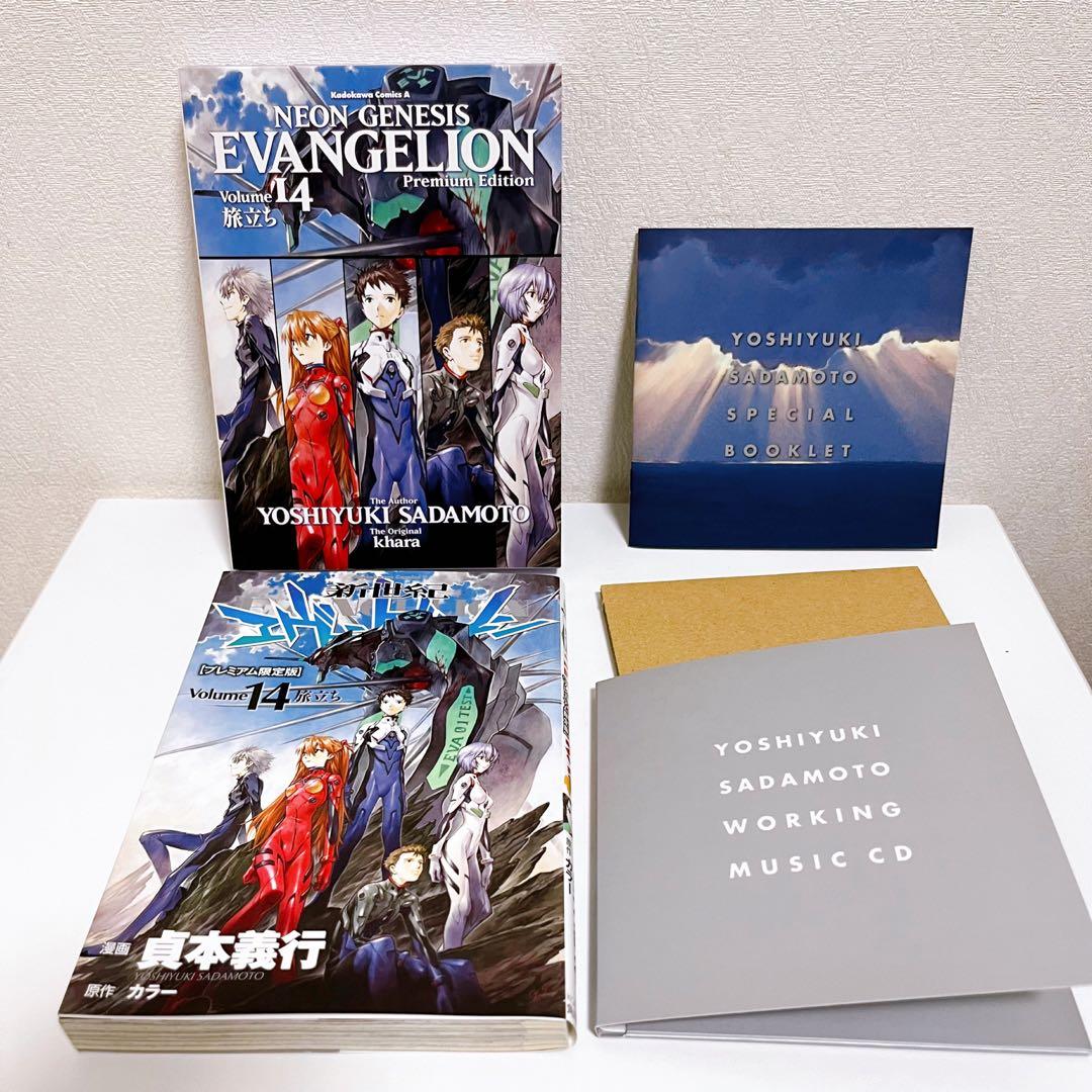 送料無料】エヴァンゲリオン 14巻 プレミアム限定版 収納ボックス付き