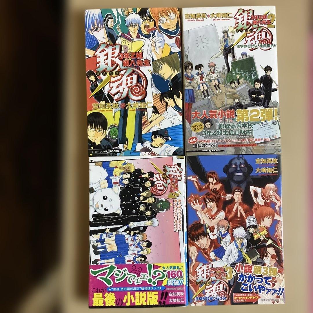 関連本多数❗️送料無料❗️銀魂全巻1〜77巻＋関連本11冊 空知英秋
