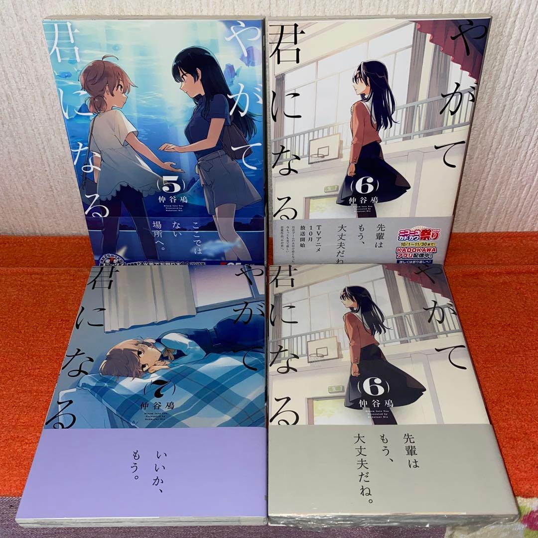 やがて君になる　仲谷鳰　全８巻完結帯付き初版本セット　未開封品②⑥あり　美品