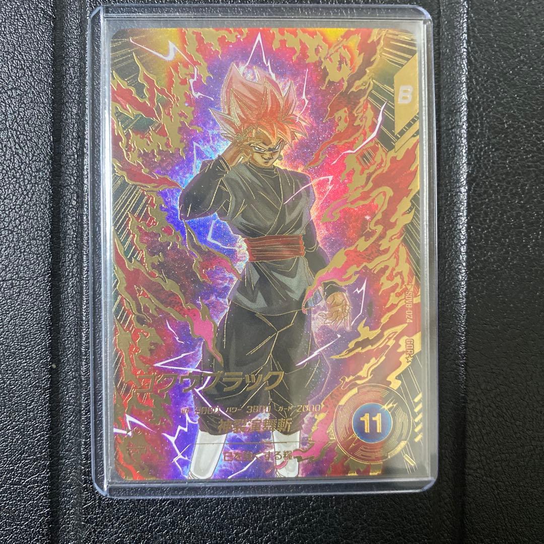 ドラゴンボール スーパーダイバーズ SDV8-024 ゴクウブラック パラレル