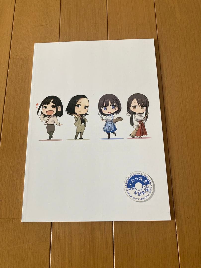 月曜日のたわわ 1〜16 EXTRA おまけ3冊