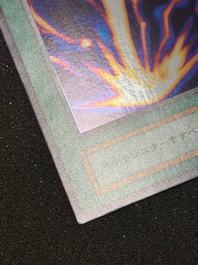 サンダーボルト初期　確認用 遊戯王カード 初期 サンダーボルト スーパーレア 1枚の通販 sum