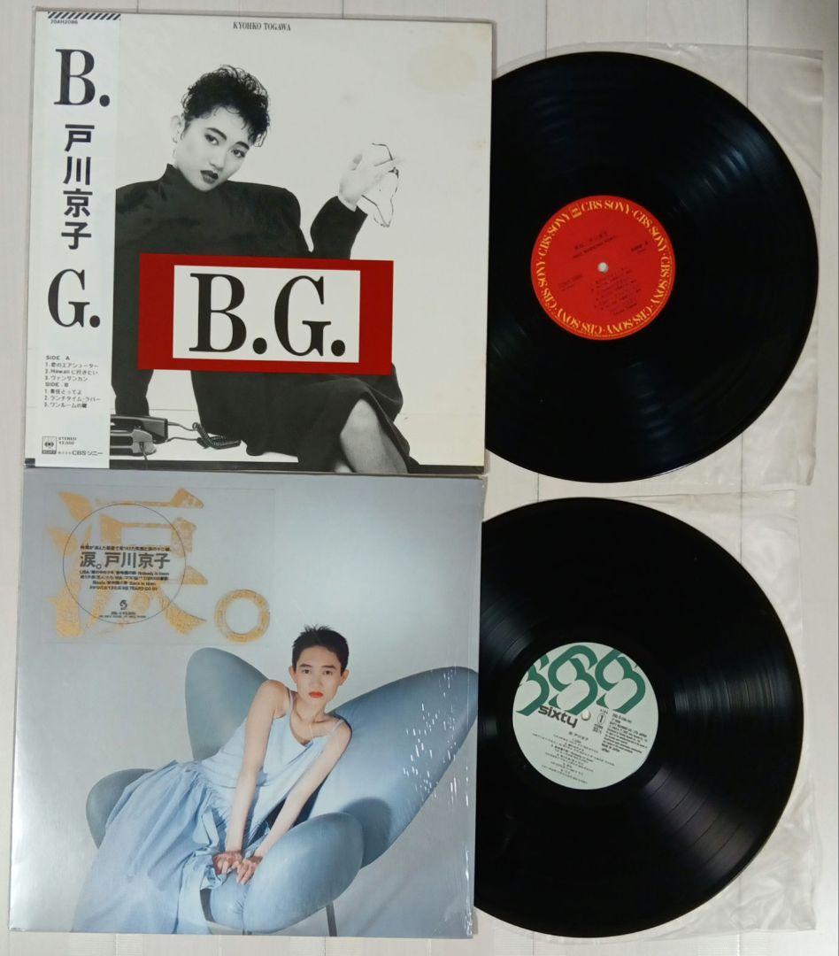 戸川京子 LPレコード 2枚 B.G.〜NEO WORKING SONG / 涙 - メルカリ