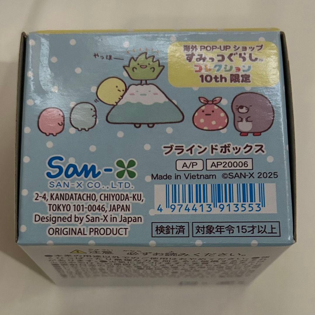 すみっコぐらし 台湾 台北 海外 限定 10周年 ぬいぐるみ マスコット
