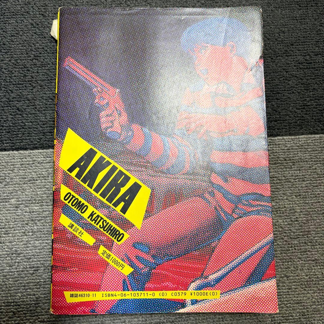 全巻セット】【初版あり】 AKIRA 全6巻 - メルカリ