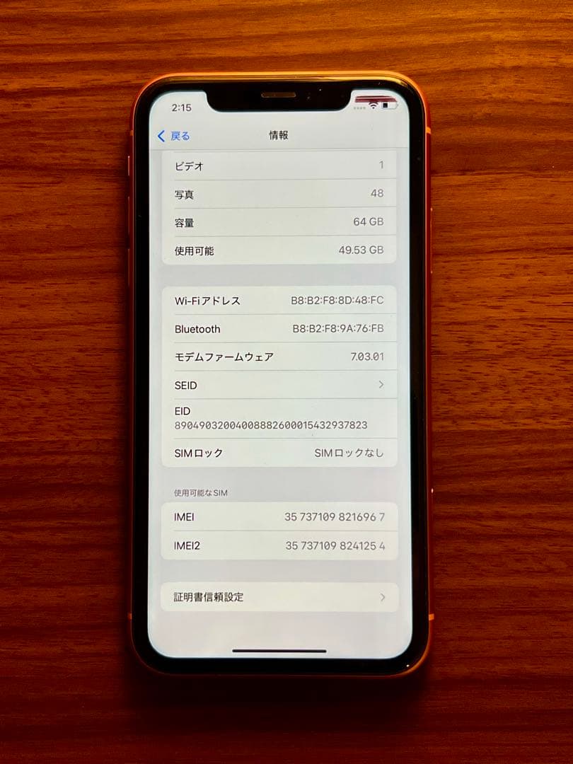 津*田様 【美品】iPhone XR オレンジ SIMフリー 64GB 画面コー - メルカリ